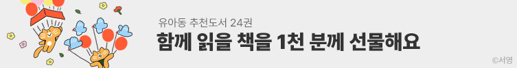 선정도서 1천명 책 선물