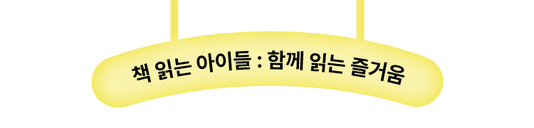 함께 읽을 책을 1000분께 선물해요