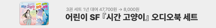 <시간 고양이> 3권 특가 세트