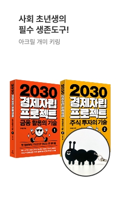 2030 �����ڸ� ������Ʈ ��Ʈ