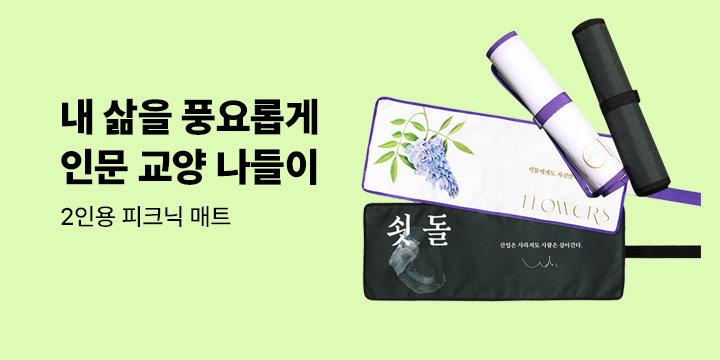 인문교양과 나들이 추천 책