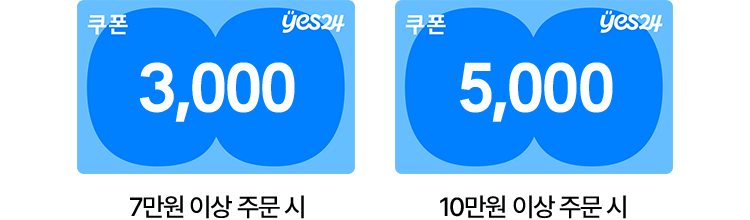 쿠폰 2종 이미지