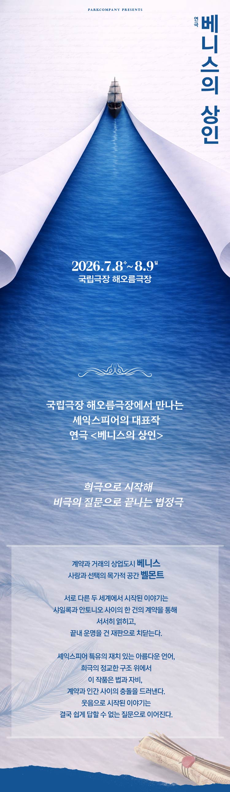 베니스의 상인
