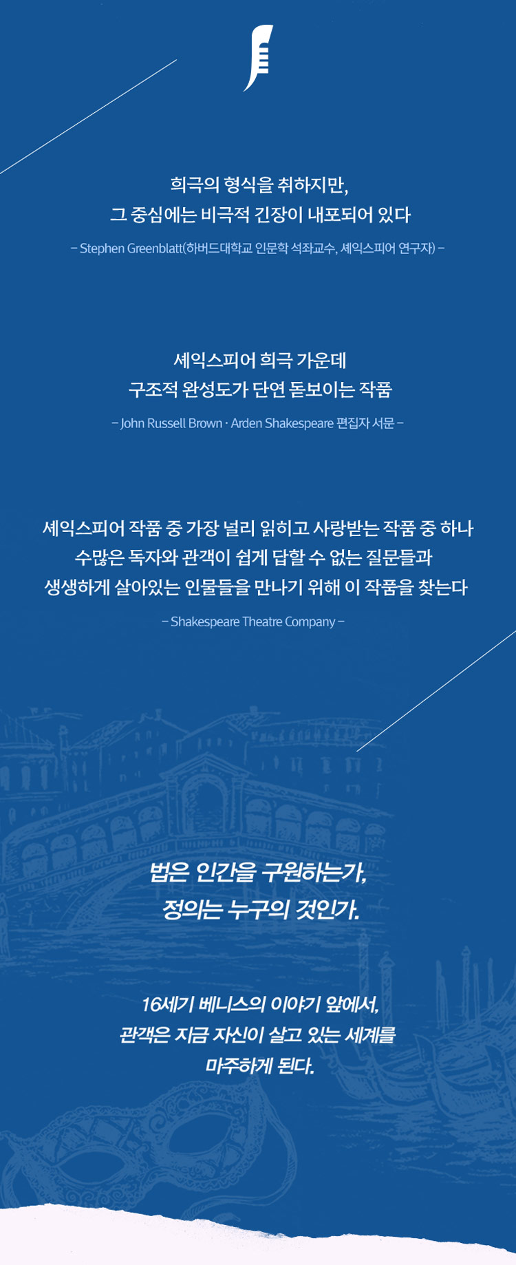 베니스의 상인