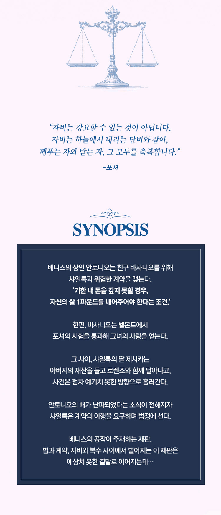 베니스의 상인