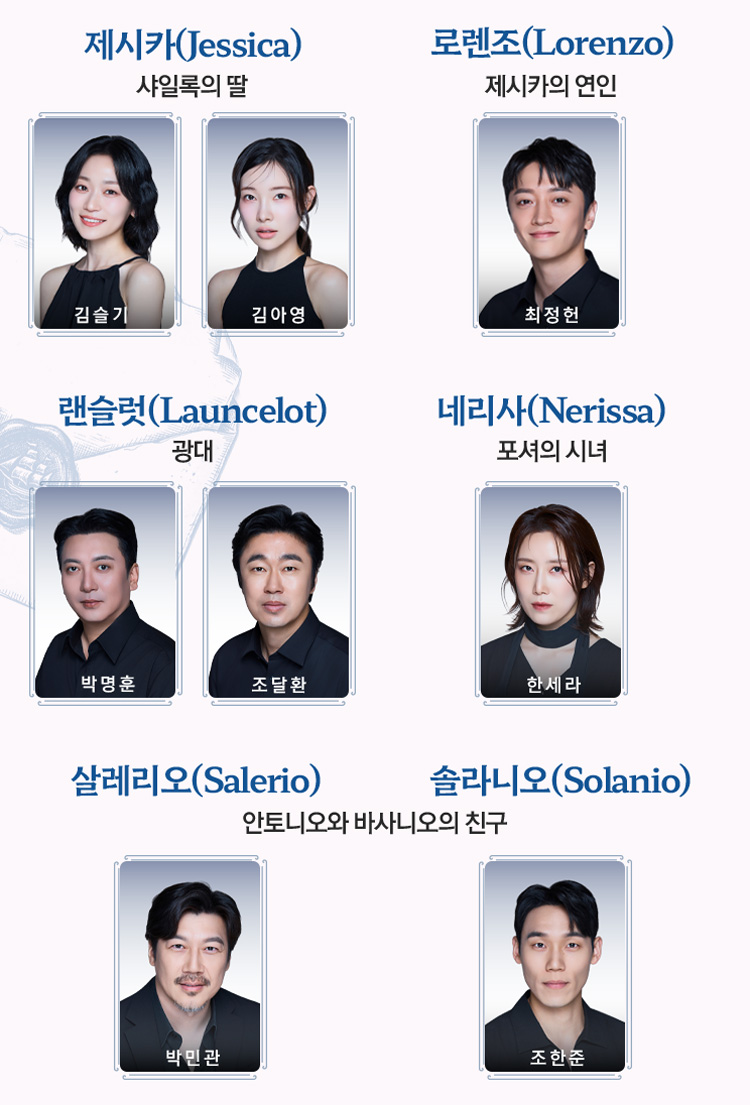 베니스의 상인