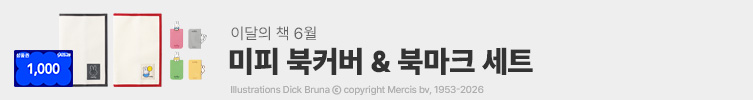 이달의 책 6월