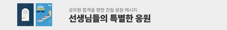 공단기X예스24