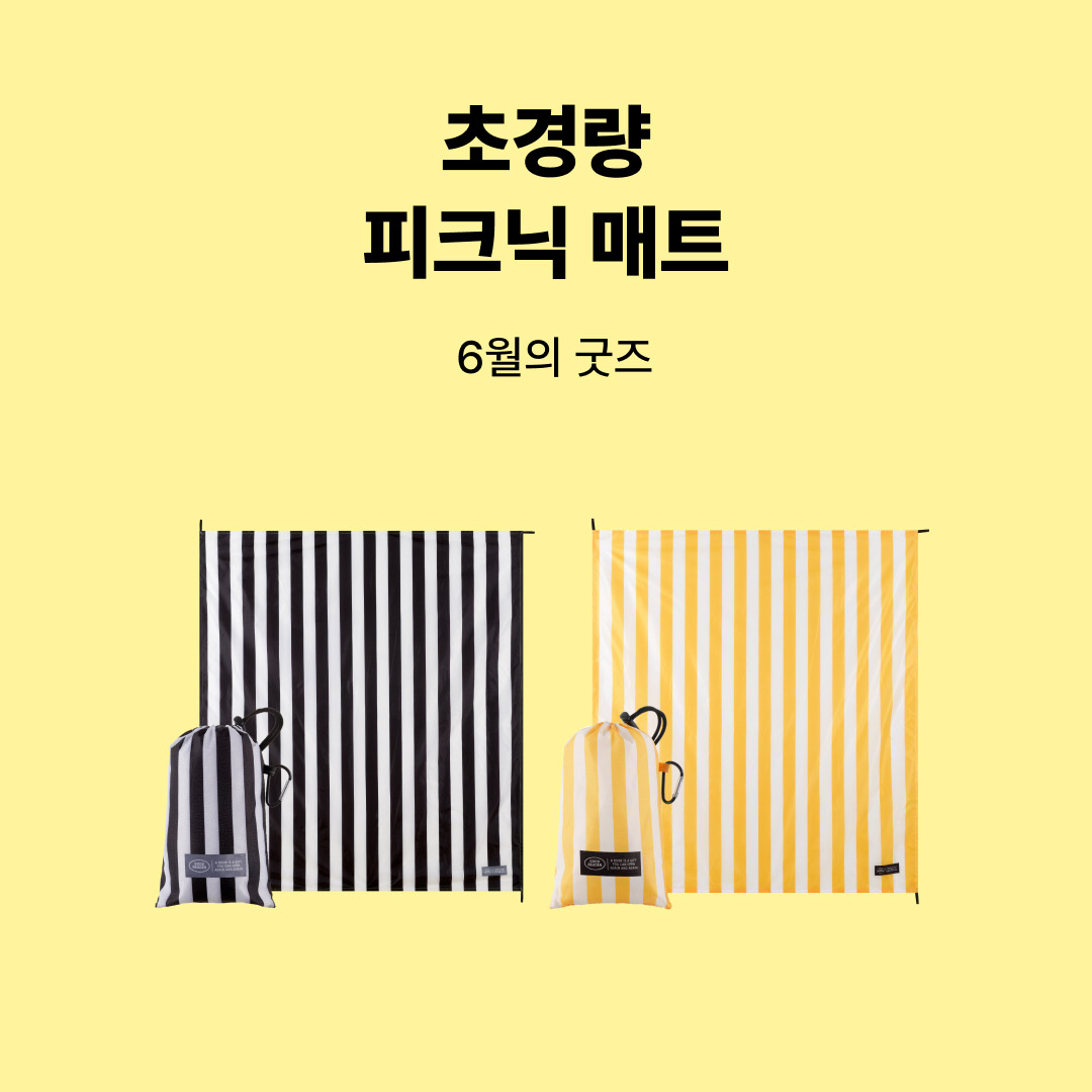 사은품