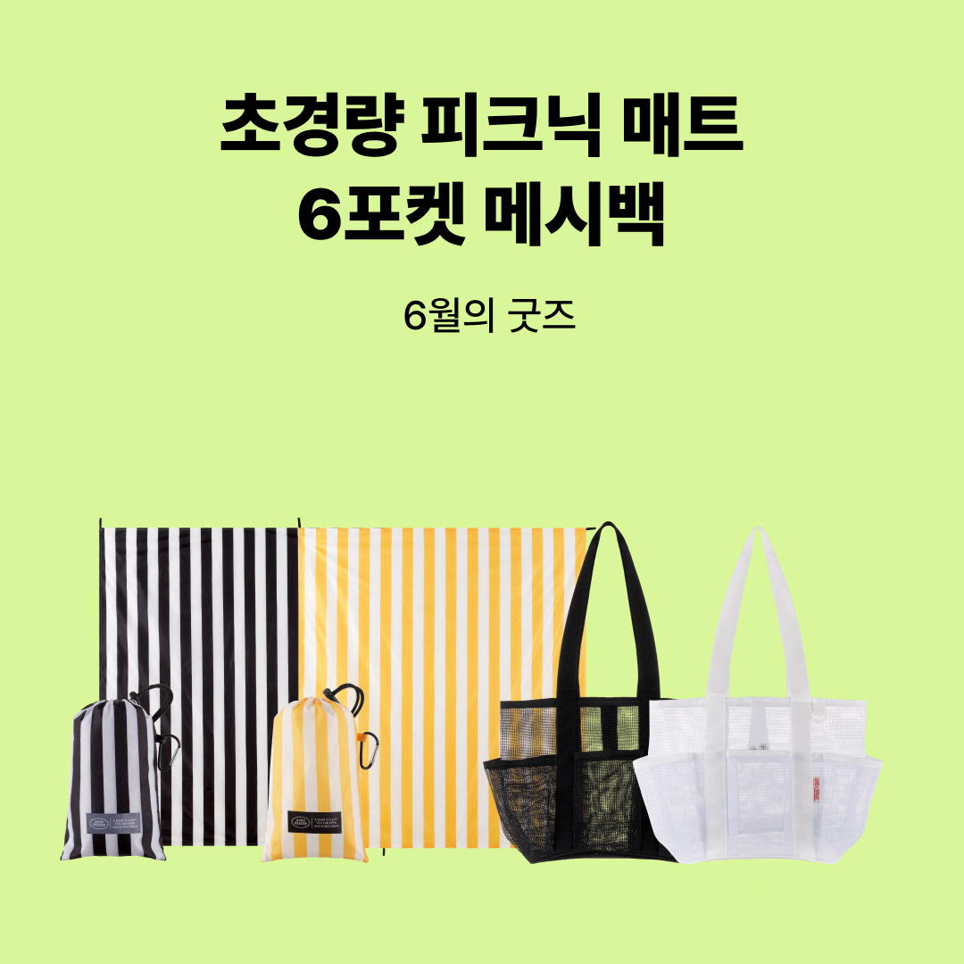 사은품