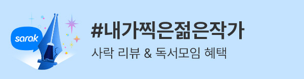 2026 #내가찍은젊은작가