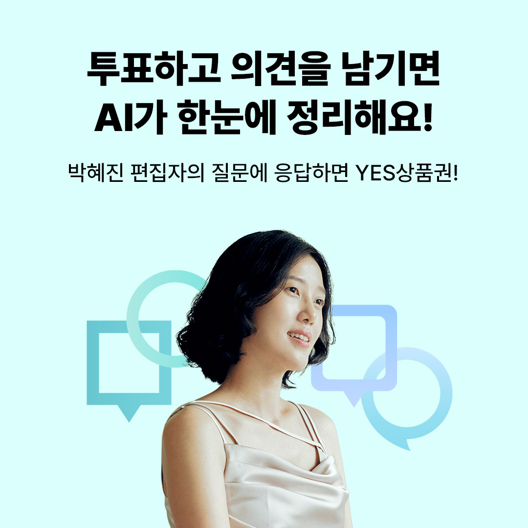 AI 일문백답_박혜진 편집자