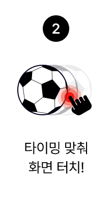 게임 방법 02