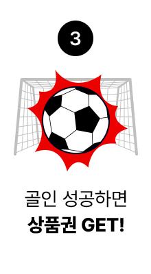 게임 방법 03