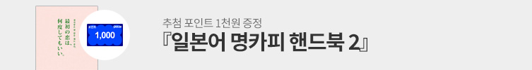 일본어 명카피 200선