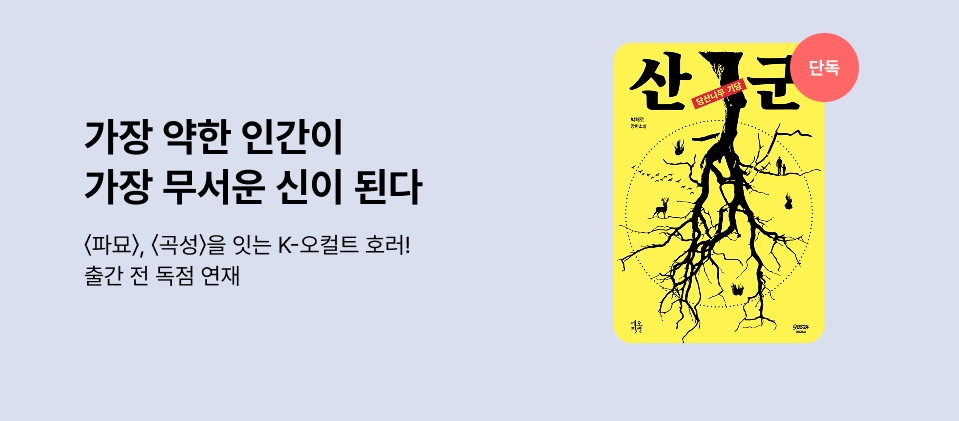 YES24 ORIGINAL