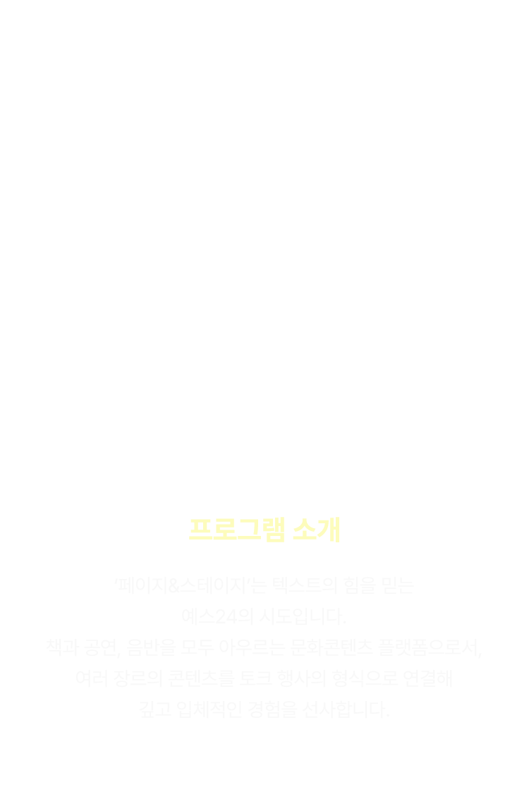 페이지 스테이지