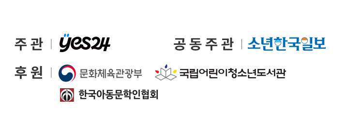주관, 후원