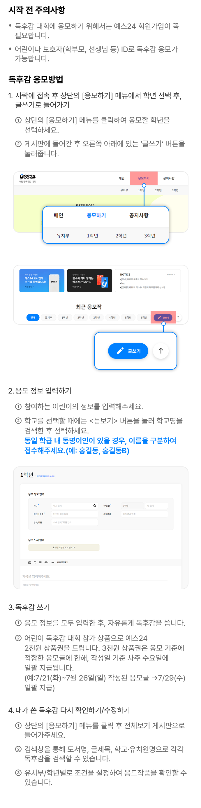 사락 이용방법 상세 안내