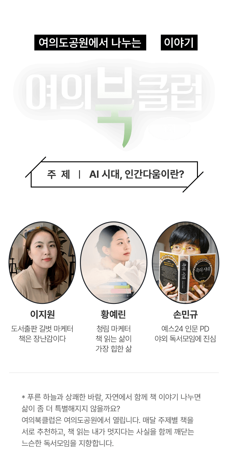 여의북클럽