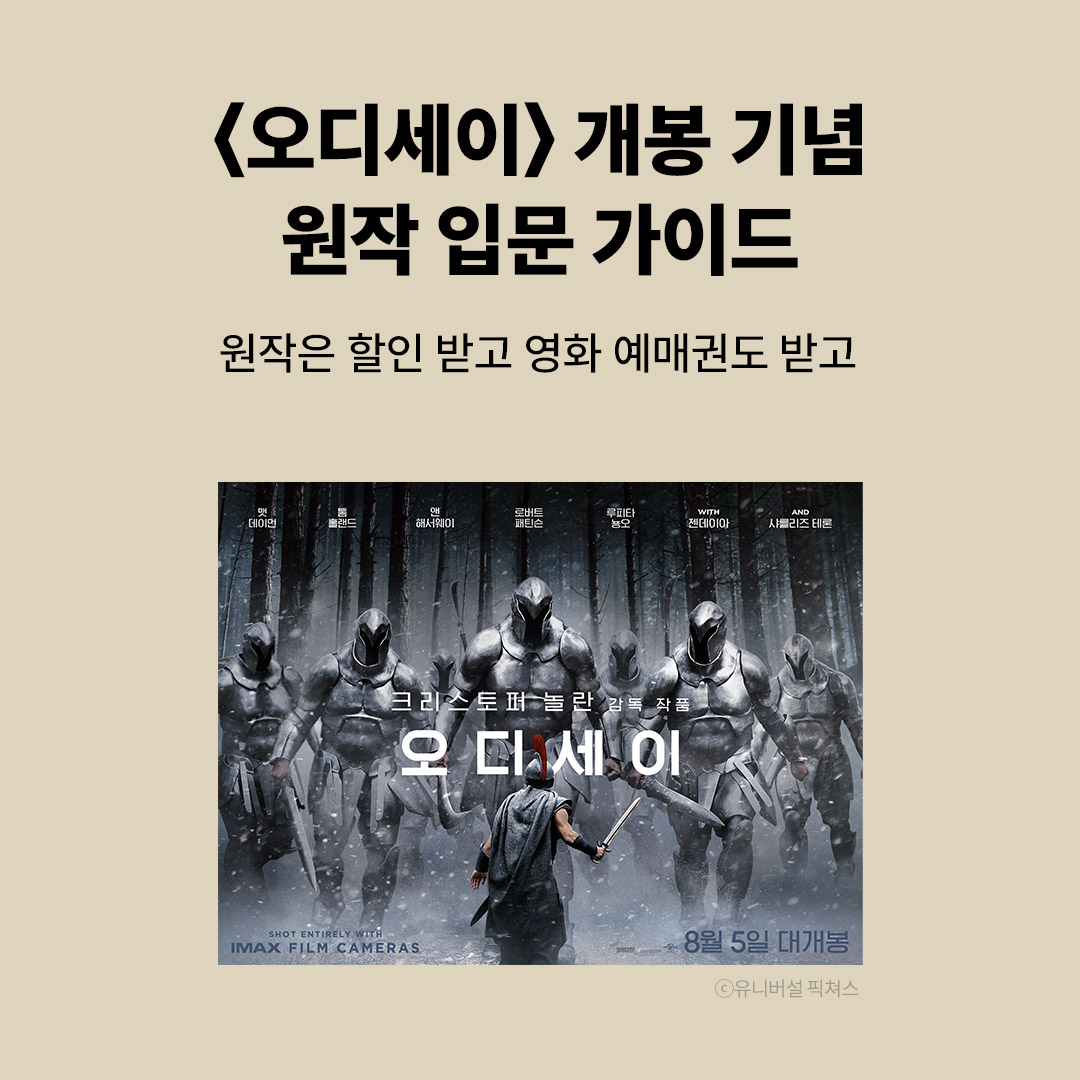 eBook 오디세이