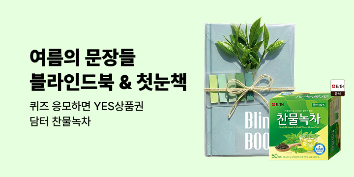 여름의 문장들