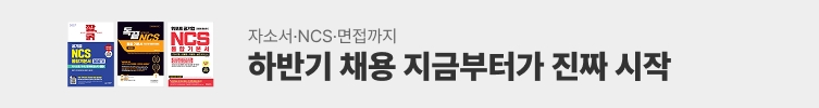하반기 채용 시작