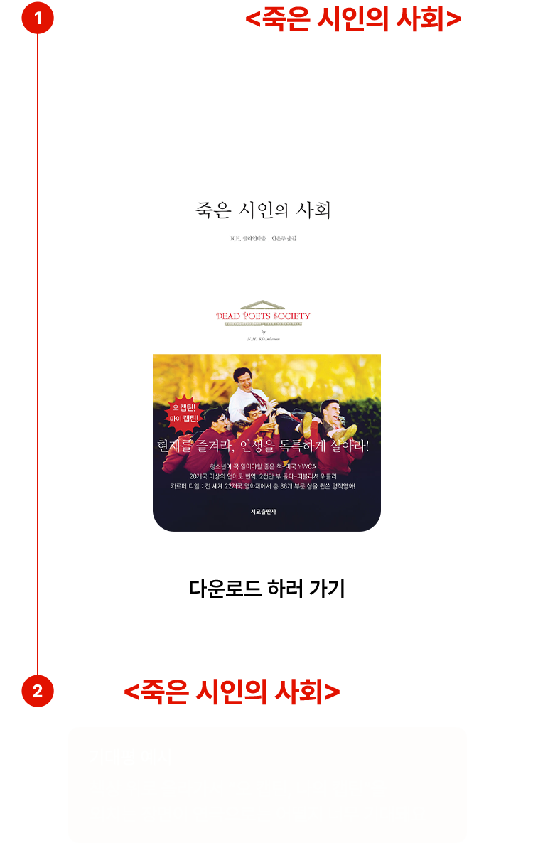 책 다운로드하고 기대평 남기기