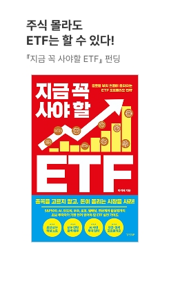 ���� �� ��� �� ETF