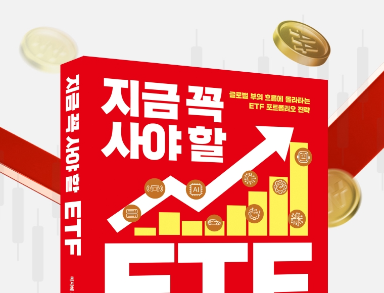 ���� �� ��� �� ETF