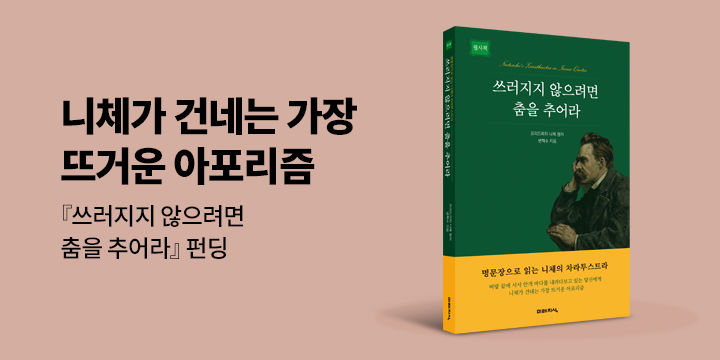 그래제본소 : 쓰러지지 않으려면 춤을 추어라