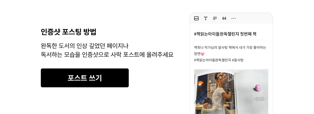 포스트 쓰기