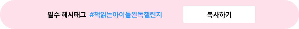 필수 해시태그 복사하기