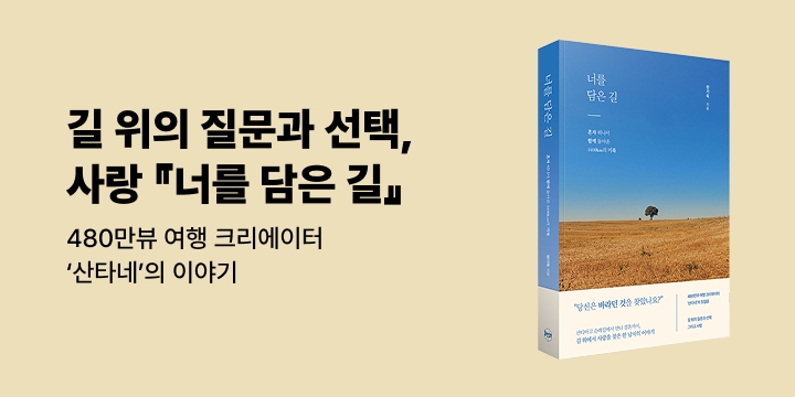 그래제본소: 너를 담은 길