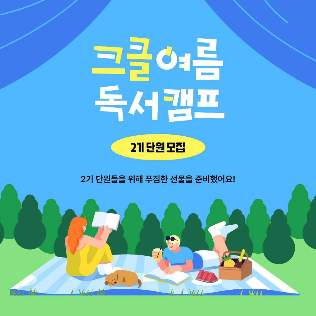 크레마클럽 혜택