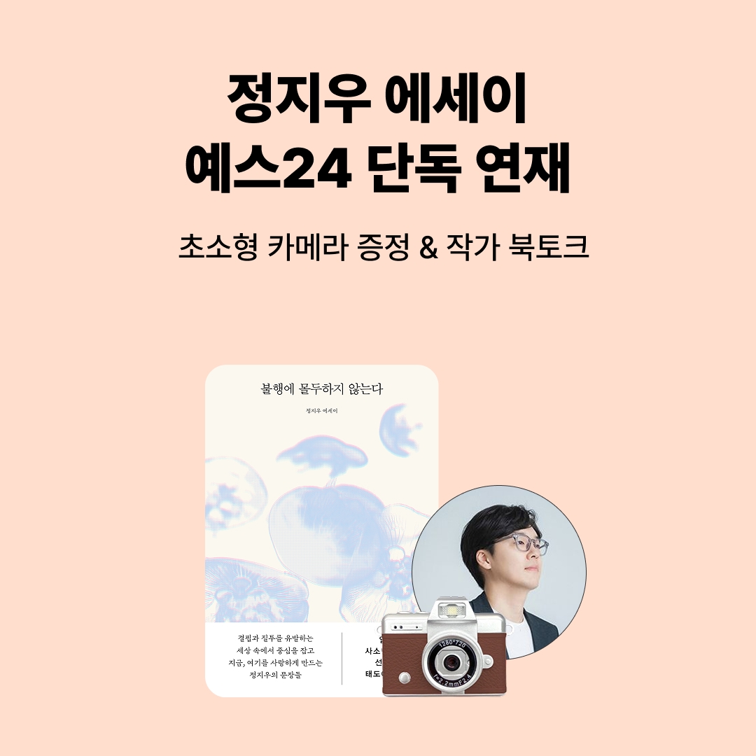 크클 정지우 신작