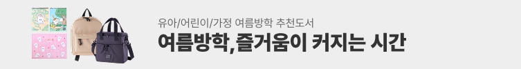 2026 유아동 여름방학 이벤트
