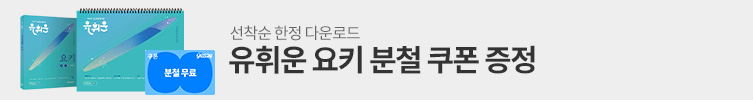 유휘운 요키 분철 무료