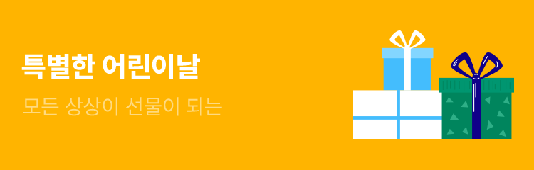 우리우리설날추천도서전