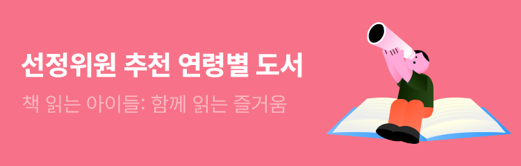 우리우리설날추천도서전