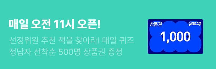 우리우리설날추천도서전