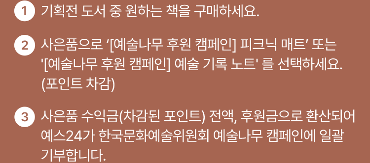 기부 참여 방법