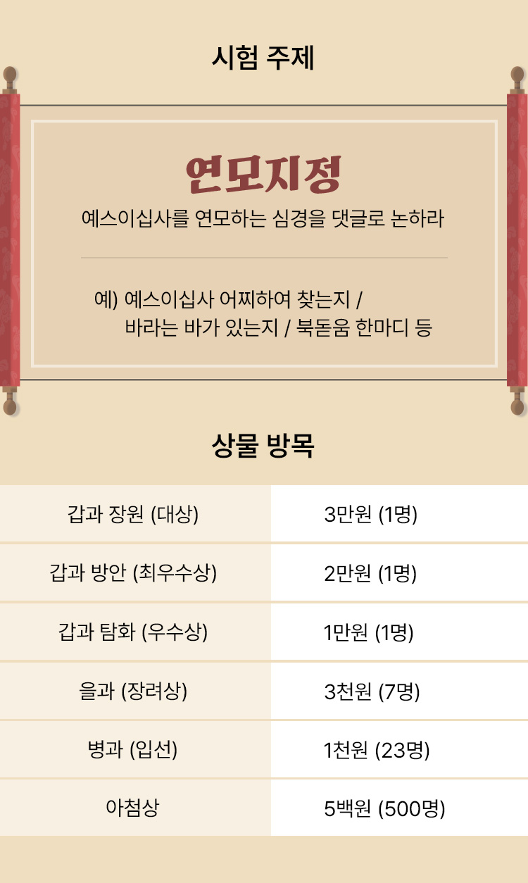 시험 주제