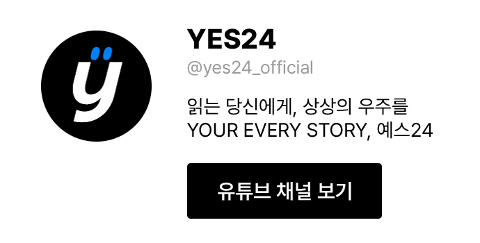 유튜브 채널 보기