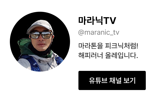 마라닉TV 바로가기