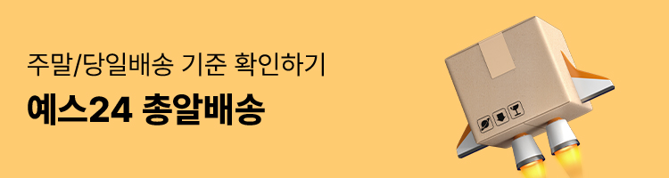 예스24 총알배송