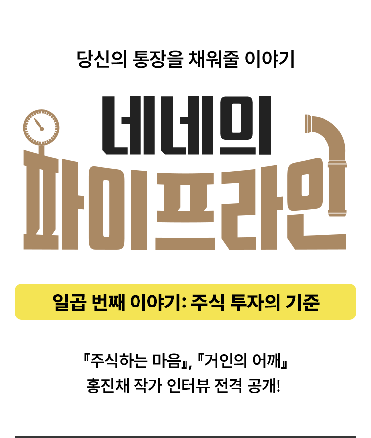 네네의 파이프라인