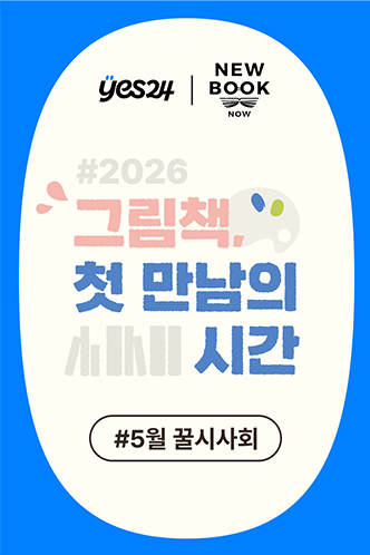 꿀시사회 표지