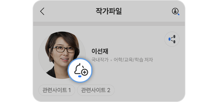 알림 신청 예시