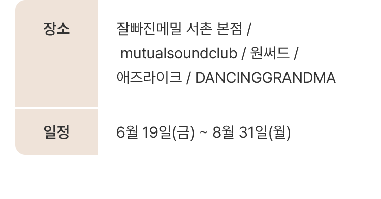 엽서 작품 전시 일정